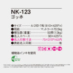 NK123