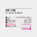 NK128