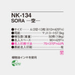 NK134