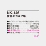 NK146