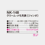 NK148