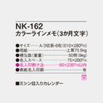 NK162