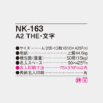 NK163