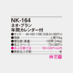 NK164