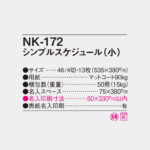 NK172