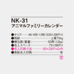 NK31