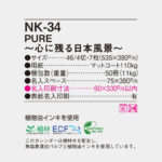 NK34