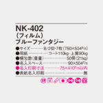 NK402