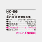 NK406
