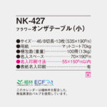 NK427