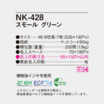 NK428