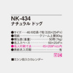 NK434
