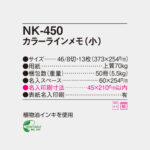 NK450