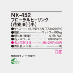 NK452