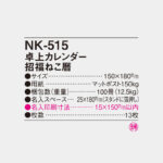 NK515