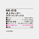 NK516