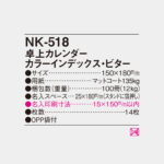 NK518