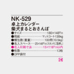 NK529