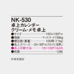 NK530