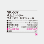 NK537