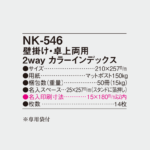NK546