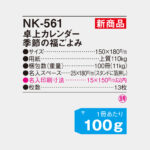NK561