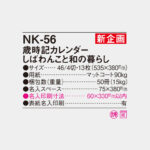 NK56