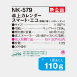 NK579