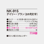 NK915