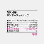 NK99