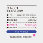 OT301
