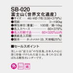 SB020