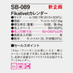 SB089