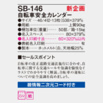 SB146