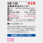 SB146