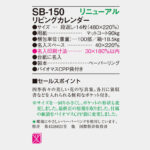 SB150