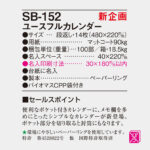 SB152