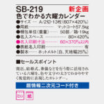 SB219
