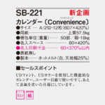 SB221