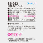 SB263