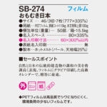 SB274