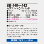 SB440