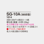 SG10A