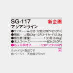 SG117