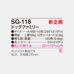SG118