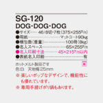 SG120