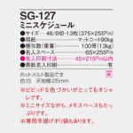 SG127