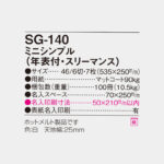 SG140
