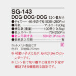 SG143