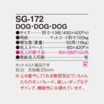 SG172